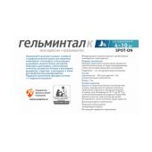 Гельминтал К Spot-on капли на холку для кошек 4-10кг пипетка 1мл 1шт №2