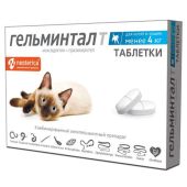 Гельминтал Т таб. 10мг+0,4мг №2 (для котят и кошек менее 4кг)