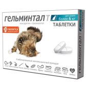 Гельминтал Т таб. 40мг+1,6мг №2 (для кошек более 4кг)