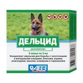 Дельцид -концентрат-эмульсия для борьбы с эктопаразитами собак, 5 ампул по 1 дозе(2мл)