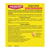 Инсектал капли для кошек и собак весом от 4 до 10кг тюбик-пипетка 99мг/19,8мг 0,8мл 6шт №2