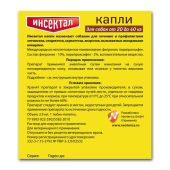 Инсектал капли для собак весом от 20 до 40кг тюбик-пипетка 99мг/19,8мг 2,9мл №2