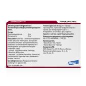 Мильбемакс таблетки для кошек массой 8кг 16мг+40мг 2шт №2