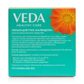 Veda Фитоэлита Лосьон для глаз средство зоогигиеническое с календулой фл. 10мл 3шт №2