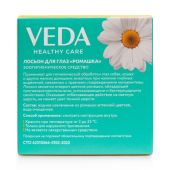 Veda Фитоэлита Лосьон для глаз средство зоогигиеническое с ромашкой фл. 10мл 3шт №2