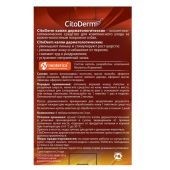 ЦитоДерм капли дерматологические для собак 10-30кг пипетка 1мл 4шт №2