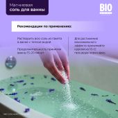Биозон соль для ванн лаванда 500г №2