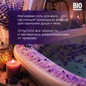 Биозон соль для ванн лаванда 500г №5