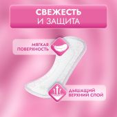 Либретта прокладки ежедневные свежесть и защита нормал плюс №20 №4