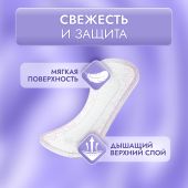 Либретта прокладки ежедневные свежесть и защита удлиненные+ №16 №3