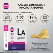 Будь Здоров! Альфа-липоевая кислота форте 100мг таб. №30 №2