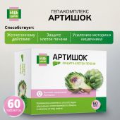 Будь Здоров! Артишок Премиум таб. №60