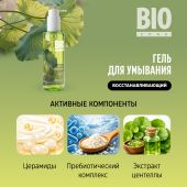 Биозон гель для умывания восстанавливающий с экстрактом центеллы азиатской 190мл №3