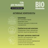 Биозон гель для умывания восстанавливающий с экстрактом центеллы азиатской 190мл №4
