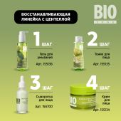 Биозон гель для умывания восстанавливающий с экстрактом центеллы азиатской 190мл №6