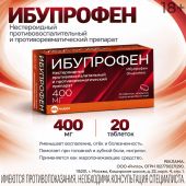 Ибупрофен таб.п/о плен. 400мг №20