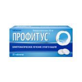Профитус таблетки 60мг №20