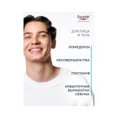 Эуцерин Дермопюр Клиникал гель для глубокого очищения лица и тела с BHA/AHA/PHA кислотами для проблемной кожи 400 мл №3