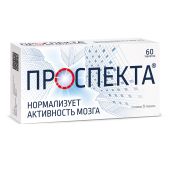 Проспекта таблетки для рассасывания №60