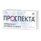 Проспекта таблетки для рассасывания №60 №2