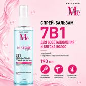 Медива 7в1 двухфазный спрей-бальзам многофункционального действия с кератином и аргановым маслом 190мл