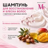 Медива шампунь для восстановления и блеска волос с кератином и аргановым маслом 470мл №4