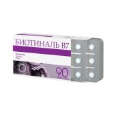 Биотиналь В7 таблетки 10мг №90 №4