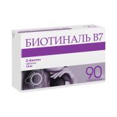 Биотиналь В7 таблетки 10мг №90 №3