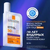 Ля Рош-Позе Антгелиос увмун 400+ флюид для лица солнцезащитный против пигментации SPF50+ фл. 50мл №2
