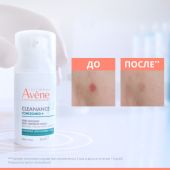 Авен Клинанс Комедомед+ концентрат для проблемной кожи склонной к акне интенсивный 30мл №5