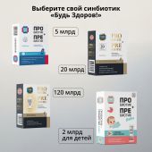 Будь Здоров! Блэк Синбиотик 120млрд. капсулы №10 №7