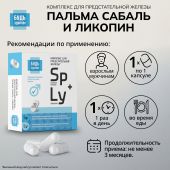 Будь Здоров! Комплекс экстракта пальмы сабаль и ликопина капс. №30 №2