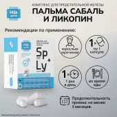 Будь Здоров! Комплекс экстракта пальмы сабаль и ликопина капс. №90 №2