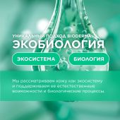 Биодерма Себиум гель очищающий 400мл/сменный блок №10