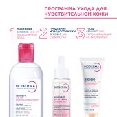 Биодерма Сенсибио AR+ СС крем для чувствительной кожи успокаивающий SPF50+ 40мл №7