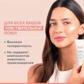 Авен Гидранс крем увлажняющий SPF30 40мл №7