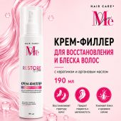 Медива ХАИР КЕА РЕСТОР ЭНД ШАЙН крем-филлер для восстановления и блеска волос с кератином и аргановым маслом 190мл