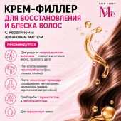 Медива ХАИР КЕА РЕСТОР ЭНД ШАЙН крем-филлер для восстановления и блеска волос с кератином и аргановым маслом 190мл №2