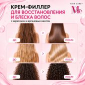 Медива ХАИР КЕА РЕСТОР ЭНД ШАЙН крем-филлер для восстановления и блеска волос с кератином и аргановым маслом 190мл №5