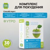 Будь Здоров! Комплекс для похудения УТРО L-карнитин+экстракт гуараны+форсколин капсулы №30
