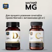 Будь Здоров! Блэк Магний таблетки 200мг №60 №7
