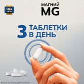 Будь Здоров! Блэк Магний таблетки 200мг №60 №4