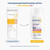 Биодерма Фотодерм AR+ флюид солнцезащитный для чувств. кожи SPF 50+ 40мл №5