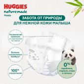 Хаггис Нэчурмэйд 1 подгузники до 5кг №76 №2