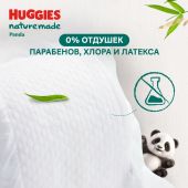 Хаггис Нэчурмэйд 2 подгузники 4-7кг №74 №3