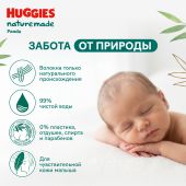 Хаггис Нэчурмэйд салфетки влажные для детей №56 №2