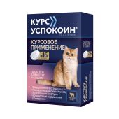 Курс Успокоин таб. д/приема внутрь 28мг №16 (д/котят и кошек)
