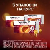 Эссенциале форте Н капс. 600мг №90 №7