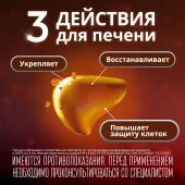 Эссенциале форте Н капс. 600мг №90 №4