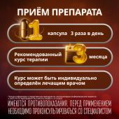 Эссенциале форте Н капс. 600мг №90 №5